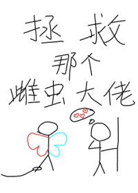 拯救那个雌虫大佬[穿书]